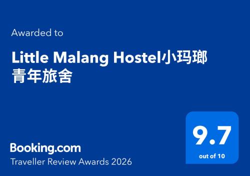 Little Malang Hostel小玛瑯青年旅舍 in Malang